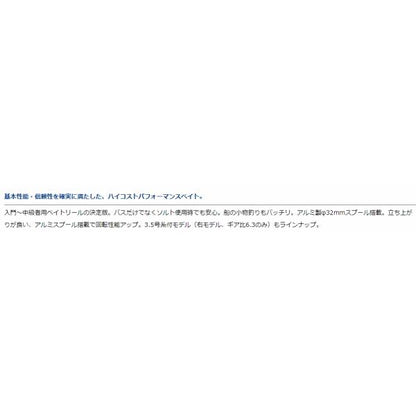 PR100 ダイワ