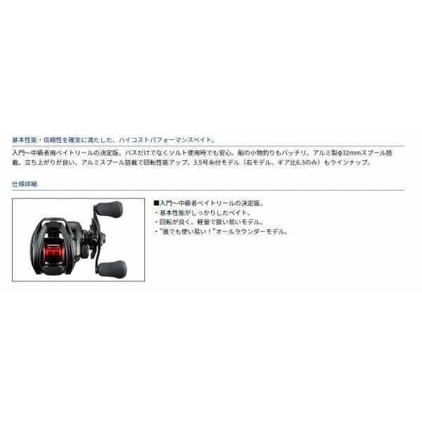 PR100 3.5号糸付 ダイワ