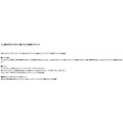 月下美人AJジグヘッドTG 1.0No12 ダイワ