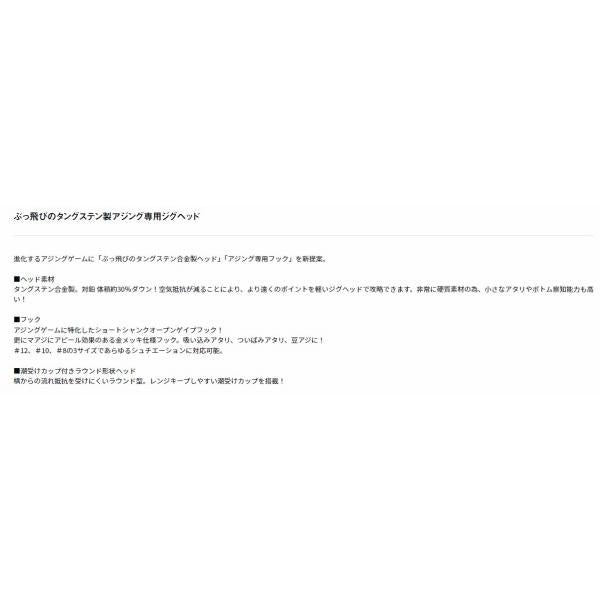 月下美人AJジグヘッドTG0.75No10 ダイワ