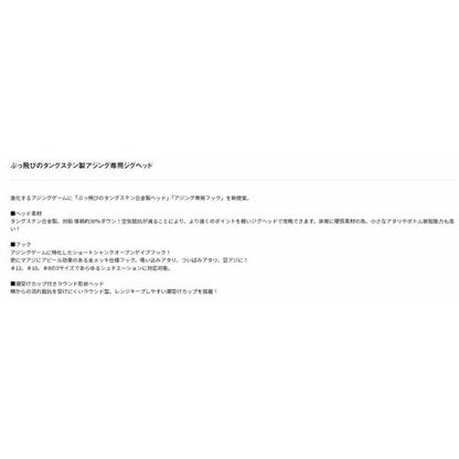 月下美人AJジグヘッドTG0.75No10 ダイワ