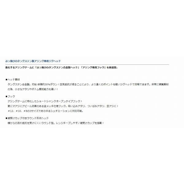 月下美人AJジグヘッドTG 1.5No10 ダイワ