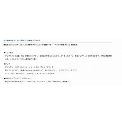 月下美人AJジグヘッドTG 1.5No10 ダイワ
