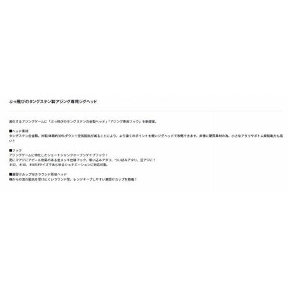 月下美人AJジグヘッドTG 3.0No8 ダイワ