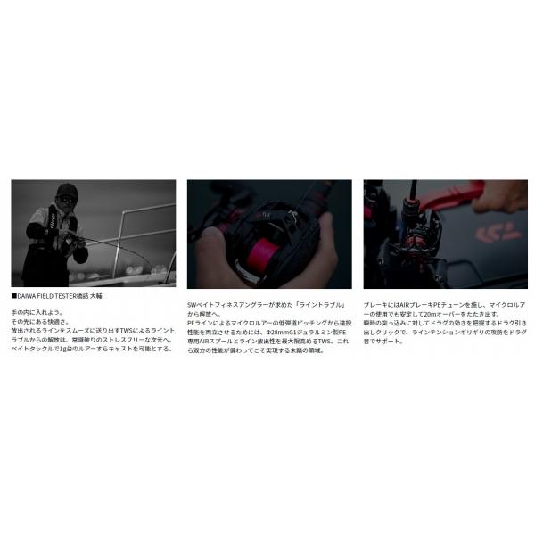 月下美人AIR TW 8.5L ダイワ