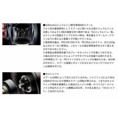 月下美人AIR TW 8.5L ダイワ