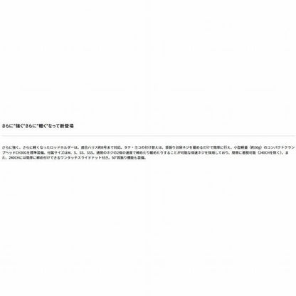 ライトホルダーアルファ 240CH ダークグレー ダイワ