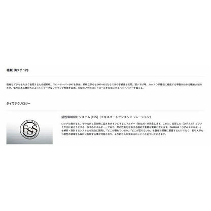 極鋭　湾フグ　178 ダイワ