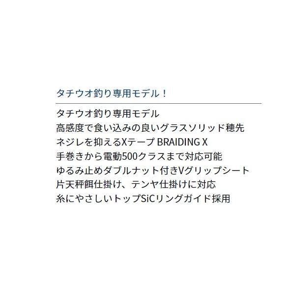 タチウオX MH-180 ダイワ