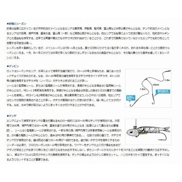 タチウオXH-180 ダイワ