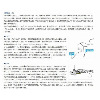 タチウオXH-180 ダイワ