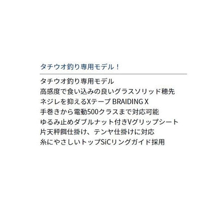 タチウオX hh180 ダイワ