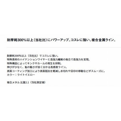 メタコンポデュラ 0.05-16 ダイワ