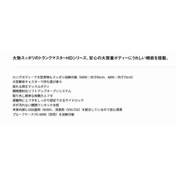 トランクマスターＨD2 ＳU6000 ガンメタ ダイワ限定セール