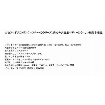 TマスターHD2 TSS4800 PL ダイワ