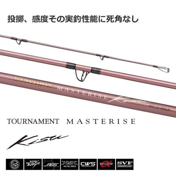 トーナメント マスタライズ キス AS 30-405LM W ダイワ