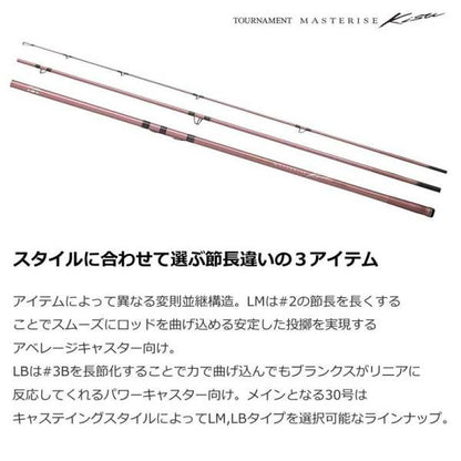 トーナメント マスタライズ キス AS 30-405LM W ダイワ