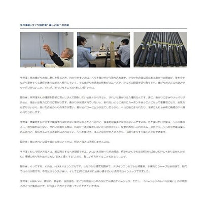 HERA V 13.5 ダイワ