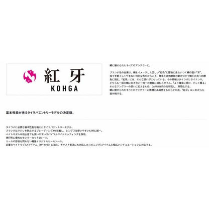 紅牙X 69MB-S ダイワ 秋の大感謝祭