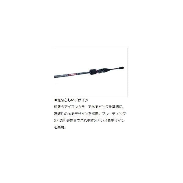 紅牙X 69MB-S ダイワ 秋の大感謝祭