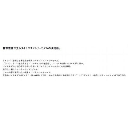 紅牙X 69HB-S ダイワ 秋の大感謝祭