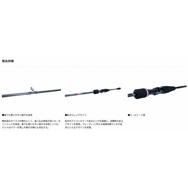 紅牙X 69XHB-S ダイワ