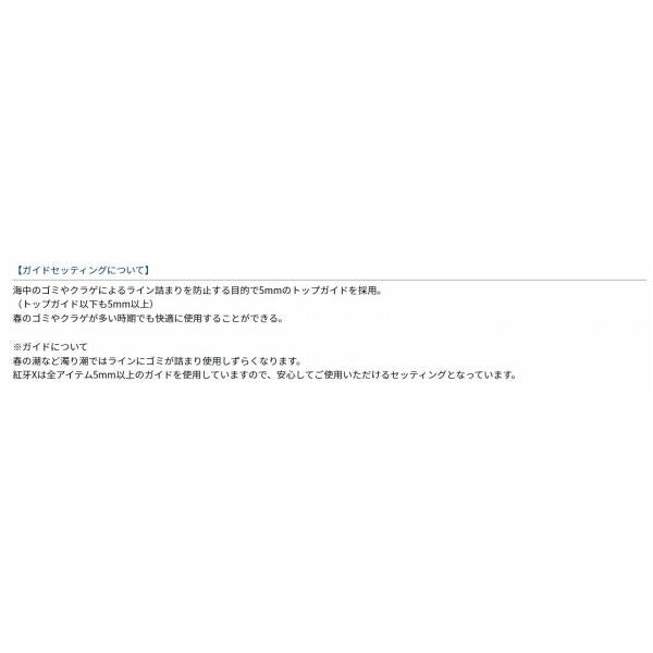 紅牙X 69MHS-S ダイワ 秋の大感謝祭