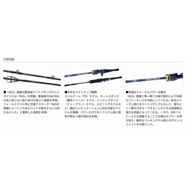ソルティガ LJ 63HB-S ダイワ 秋の大感謝祭