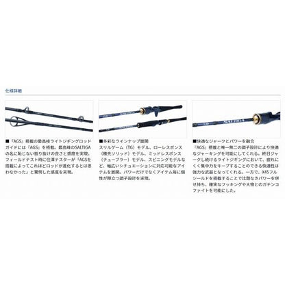 ソルティガ LJ 63HB-S ダイワ 秋の大感謝祭