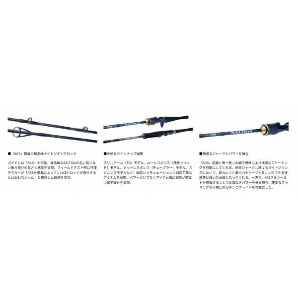 ソルティガ LJ 63XHB-S ダイワ 秋の大感謝祭