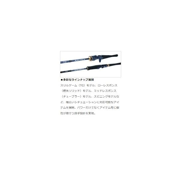 ソルティガ LJ 63XHB-S ダイワ 秋の大感謝祭