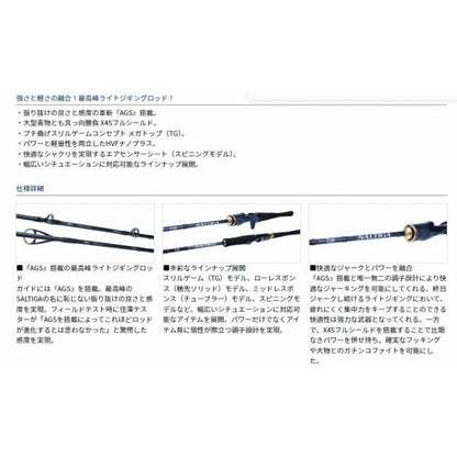 ソルティガ LJ 62XHB TG ダイワ 秋の大感謝祭
