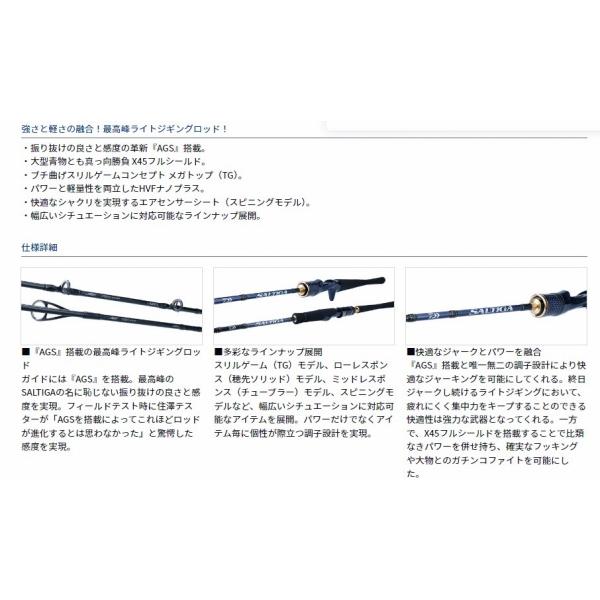 ソルティガ LJ 62XXHB TG ダイワ