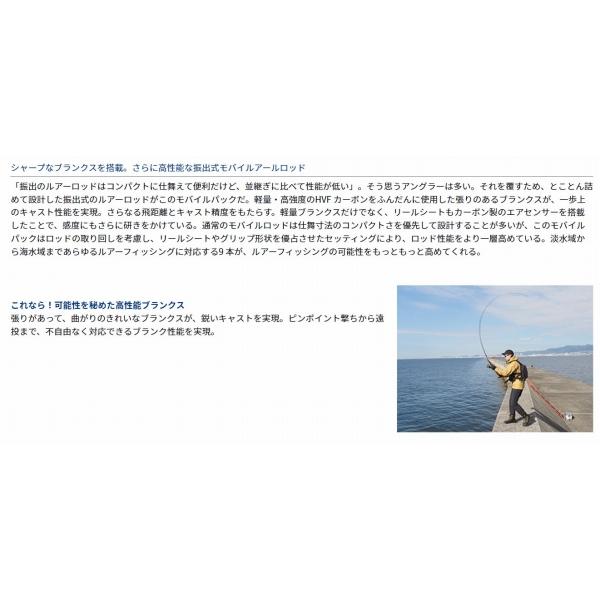 MOBILE PACK 646TUL Q ダイワ
