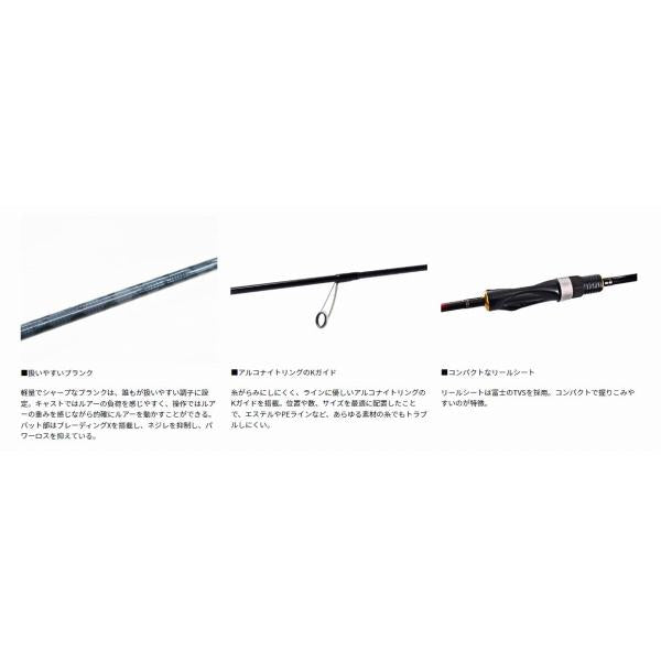 アジメバル X 76L-S ダイワ