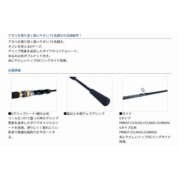 シーパワー 73 50-240 N ダイワ