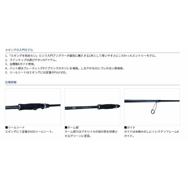 EGING X 83M ダイワ