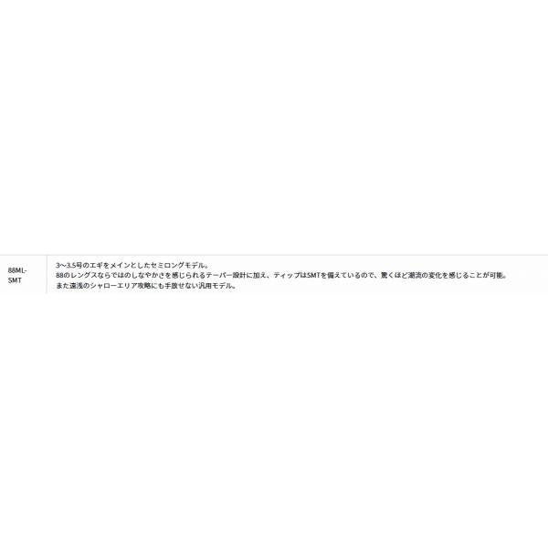EME STO ST 88ML－SMT ダイワ 秋の大感謝祭