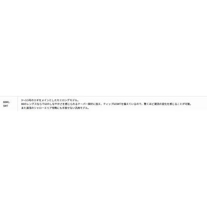 EME STO ST 88ML－SMT ダイワ 秋の大感謝祭