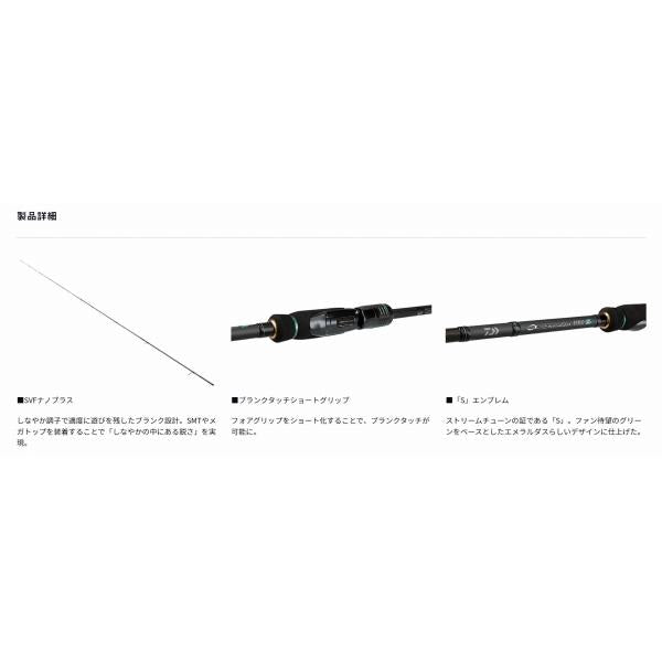 エメラルダス ストイスト ST ST 74MMH-SMT ダイワ 秋の大感謝祭