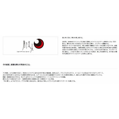 月下美人EX66L-S ダイワ