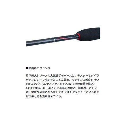 月下美人EX66L-S ダイワ
