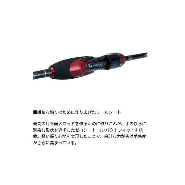 月下美人EX66L-S ダイワ