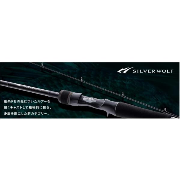 SILVER WOLF MX 76MLB-S Q ダイワ 秋の大感謝祭
