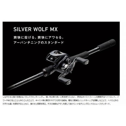 SILVER WOLF MX 76MLB-S Q ダイワ 秋の大感謝祭