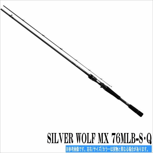 SILVER WOLF MX 76MLB-S Q ダイワ 秋の大感謝祭