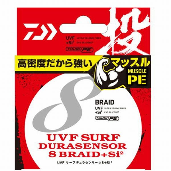 UVFサーフデュラセンサー×8+Si2 1.2 200 ダイワ 継続SALE
