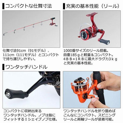 20MC 1000L 111式 ダイワ