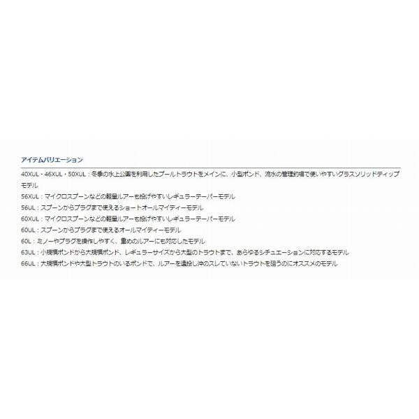 トラウトX AT 40XUL・N ダイワ