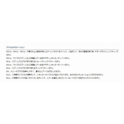 トラウトX AT 46XUL・N ダイワ 秋の大感謝祭
